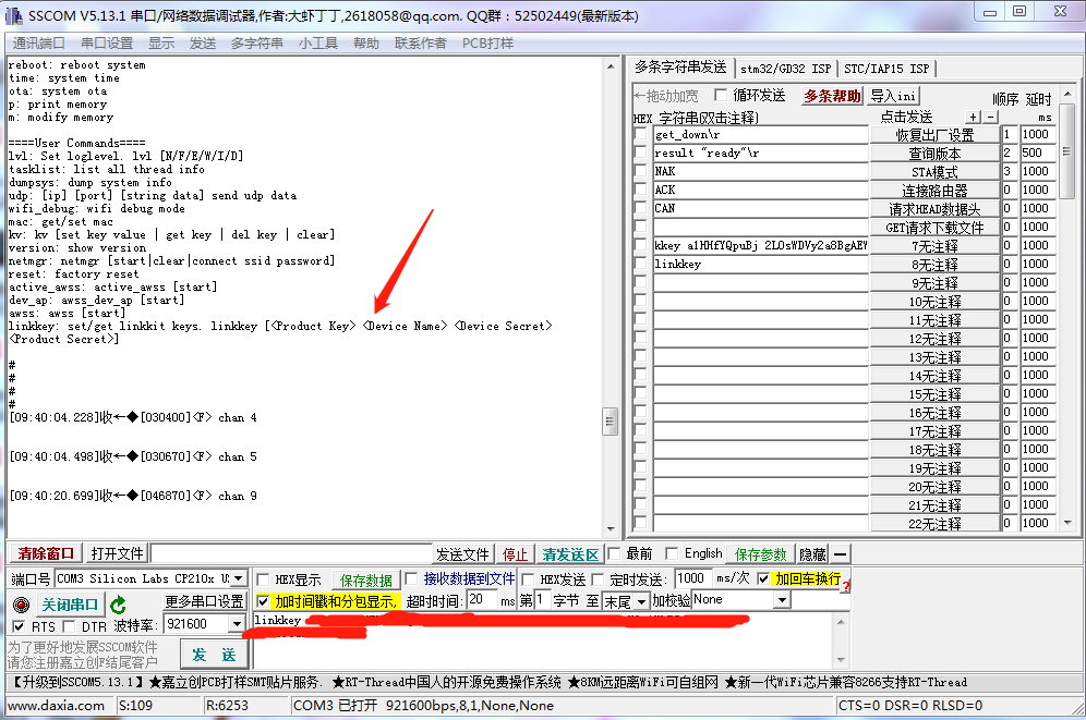 安信可ESP8266模块实现对接天猫精灵IOT平台控制单路插座的教程