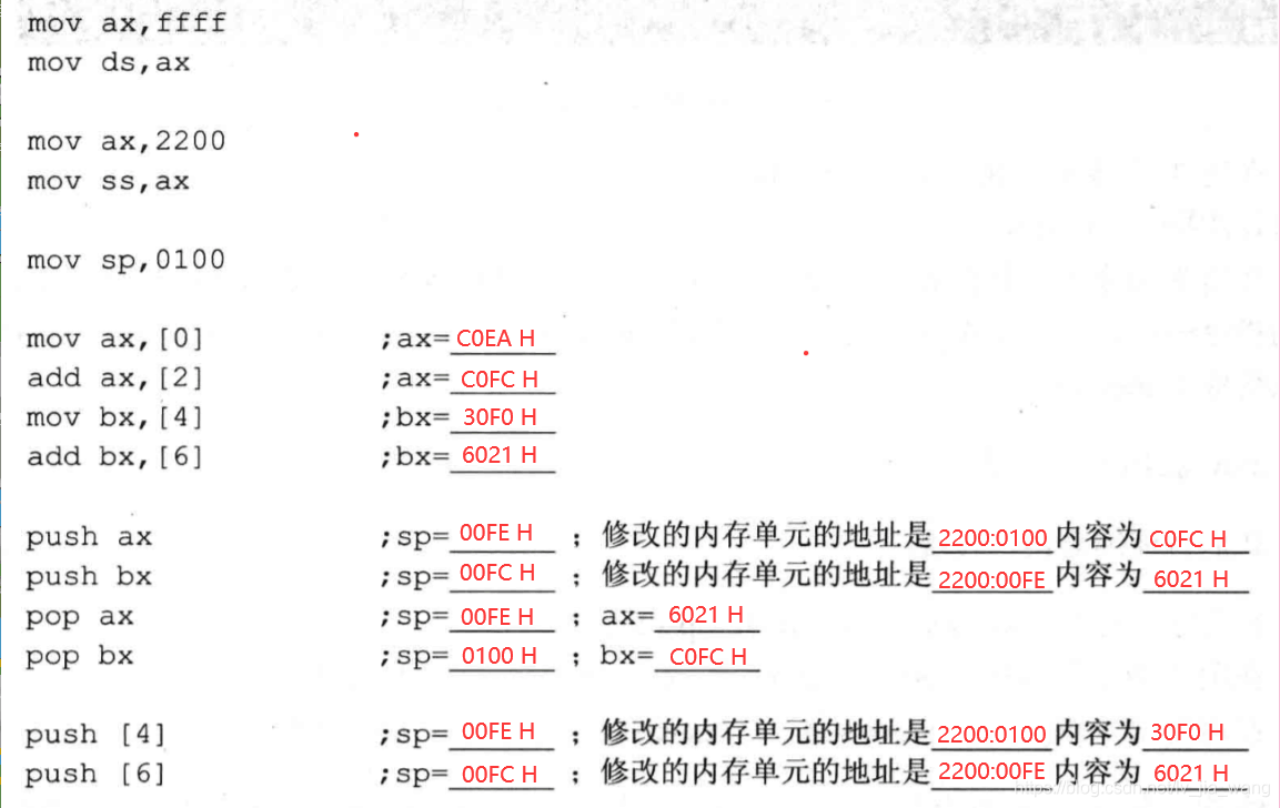 汇编语言实验二lvjiawang的博客-