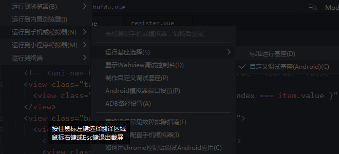 uniapp  android（安卓）项目离线打包移动开发曳猫的博客-