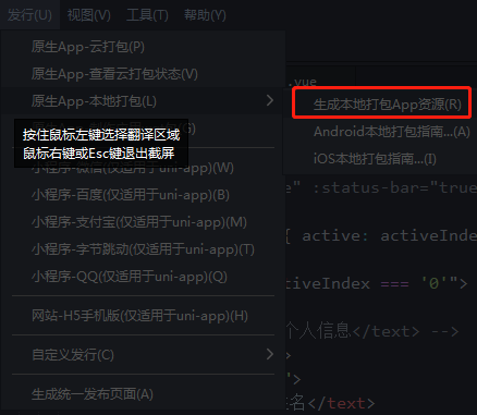 uniapp  android（安卓）项目离线打包移动开发曳猫的博客-