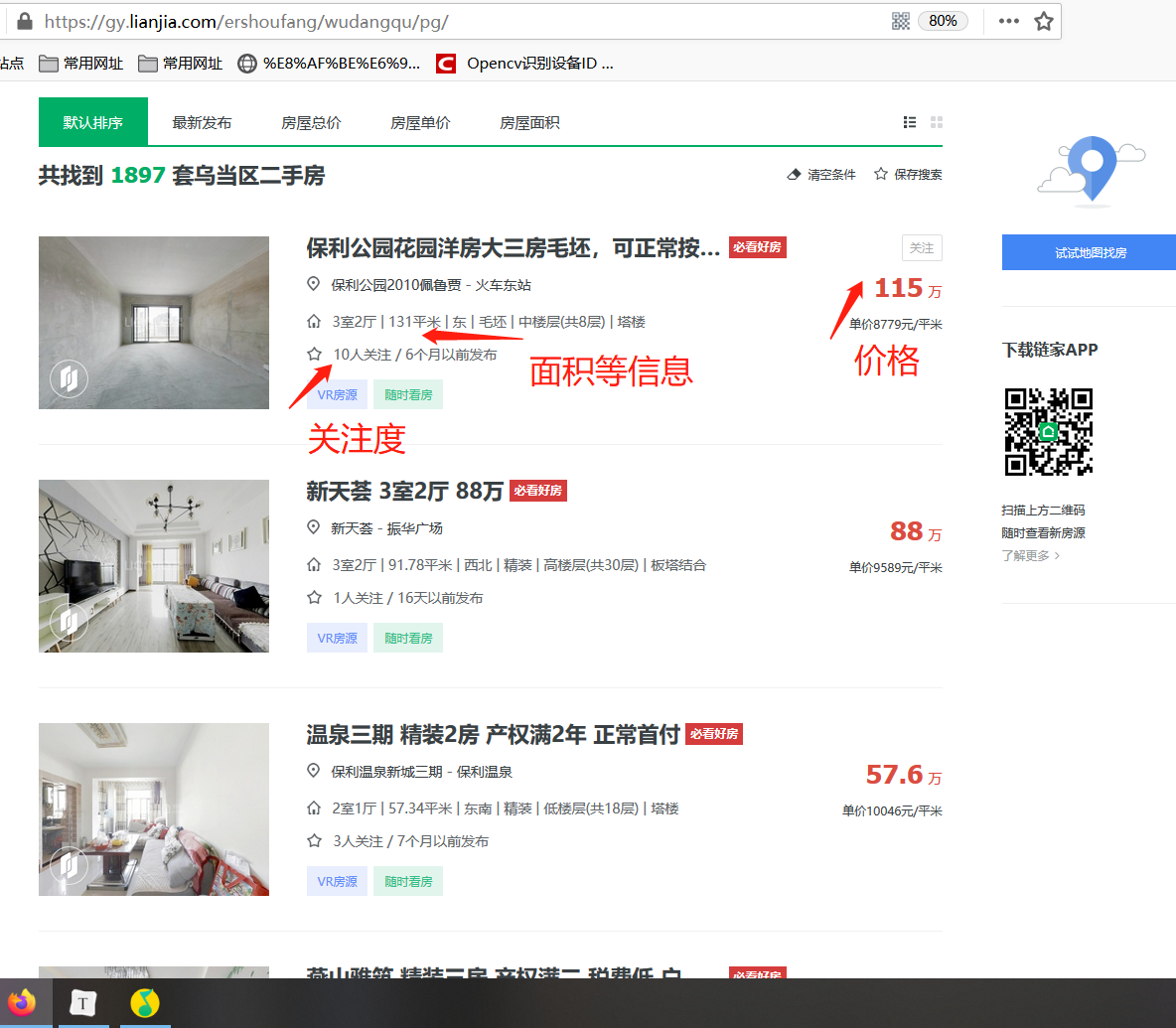 【项目实战】数据挖掘 ＋ 数据清洗 + 数据可视化爬虫qq46098574的博客-