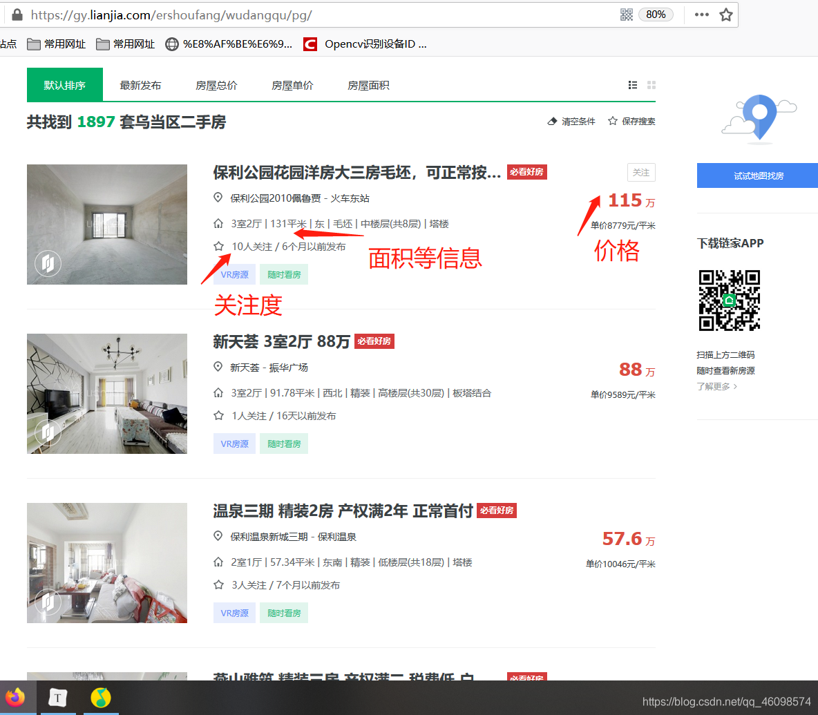 【项目实战】数据挖掘 + 数据清洗 + 数据可视化爬虫qq46098574的博客-