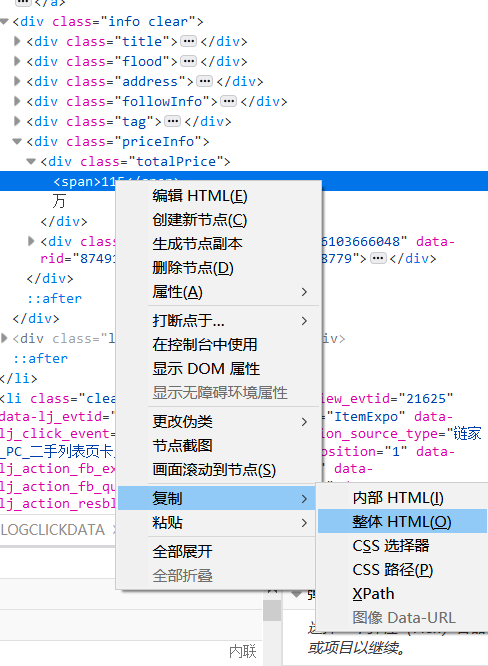 【项目实战】数据挖掘 ＋ 数据清洗 + 数据可视化爬虫qq46098574的博客-