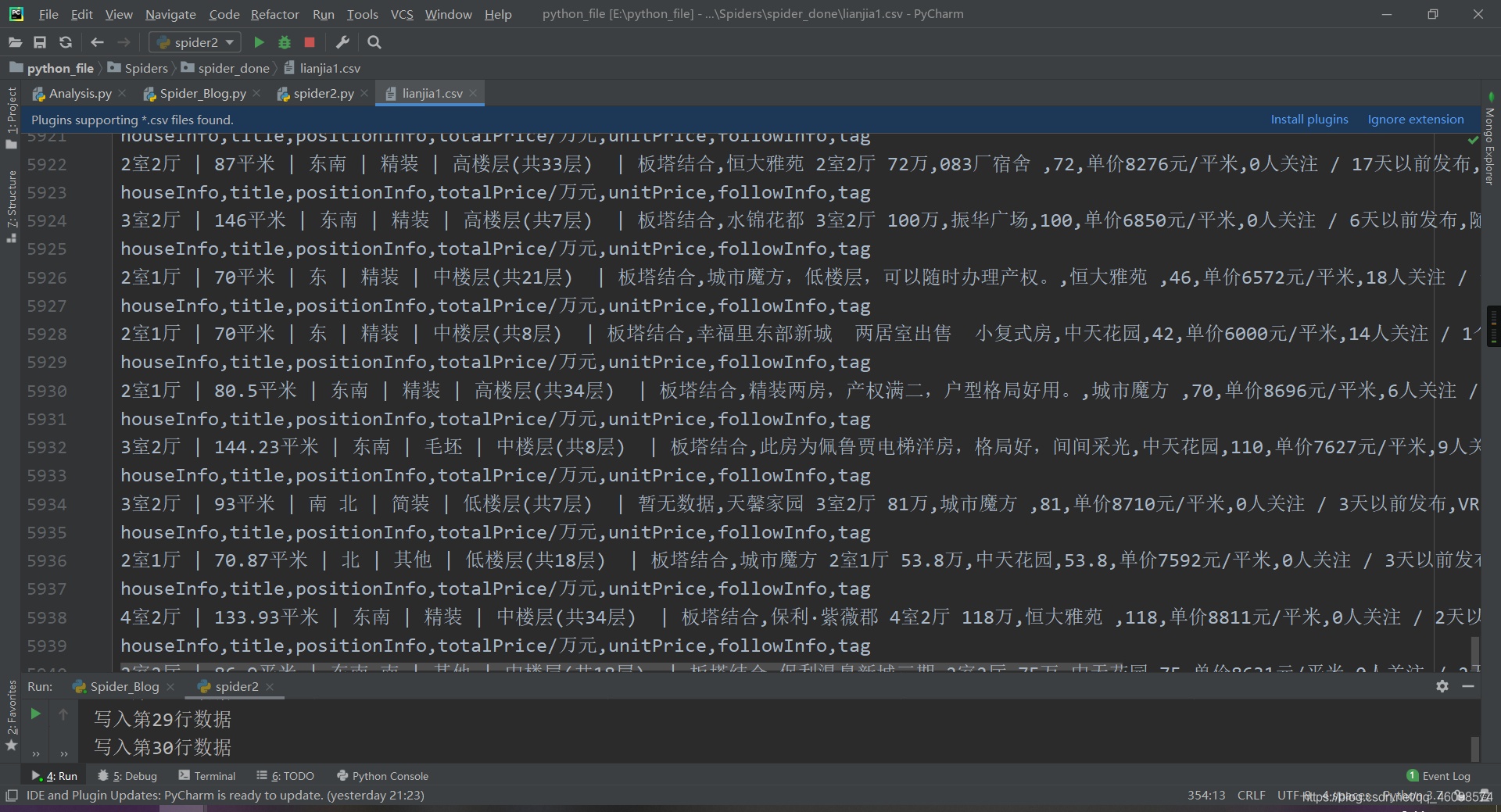 【项目实战】数据挖掘 + 数据清洗 + 数据可视化爬虫qq46098574的博客-