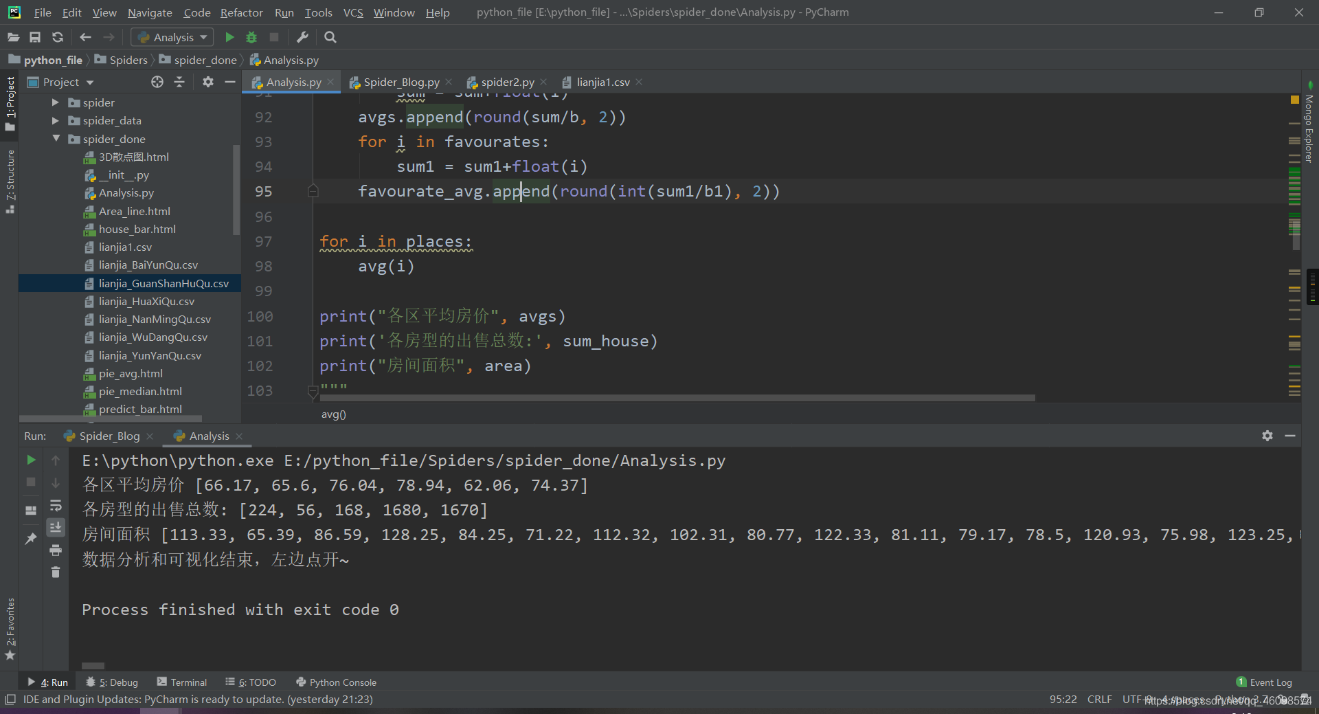 【项目实战】数据挖掘 + 数据清洗 + 数据可视化爬虫qq46098574的博客-