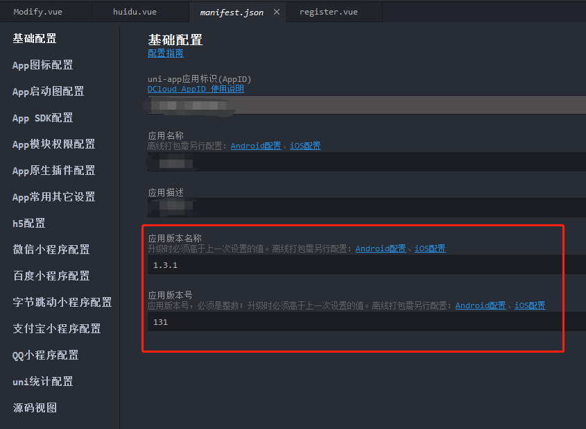 uniapp  android（安卓）项目离线打包移动开发曳猫的博客-