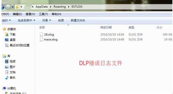 DLP客户端显示脱机的问题处理方法