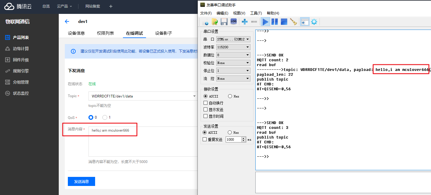 小熊派移植 TencentOS-tiny+M26/EC20+MQTT 对接腾讯云平台IoThub网络Mculover666的博客（嵌入式）-