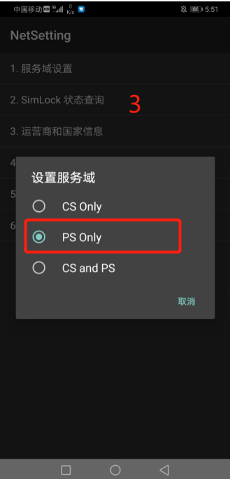 华为CPEpro使用过程中遇到的问题1：实验网专用SIM卡开卡后需要设置PS only后方可接入网络问题5gzhangqiqi01的博客-