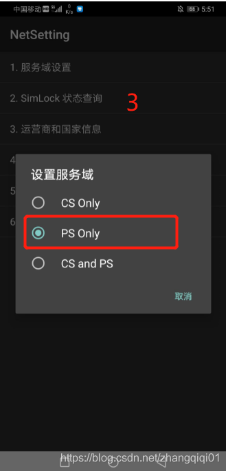 华为CPEpro使用过程中遇到的问题1:实验网专用SIM卡开卡后需要设置PS only后方可接入网络问题5gzhangqiqi01的博客-