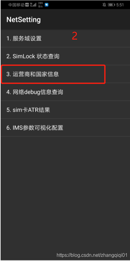 华为CPEpro使用过程中遇到的问题1:实验网专用SIM卡开卡后需要设置PS only后方可接入网络问题5gzhangqiqi01的博客-