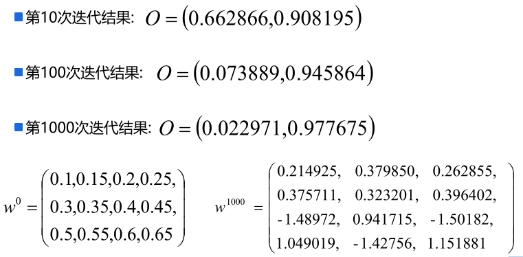 深度学习之 BP 算法