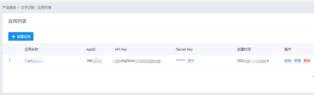 记一次调用百度智能云Api识别图片验证码构建数据集Jason's Blog-