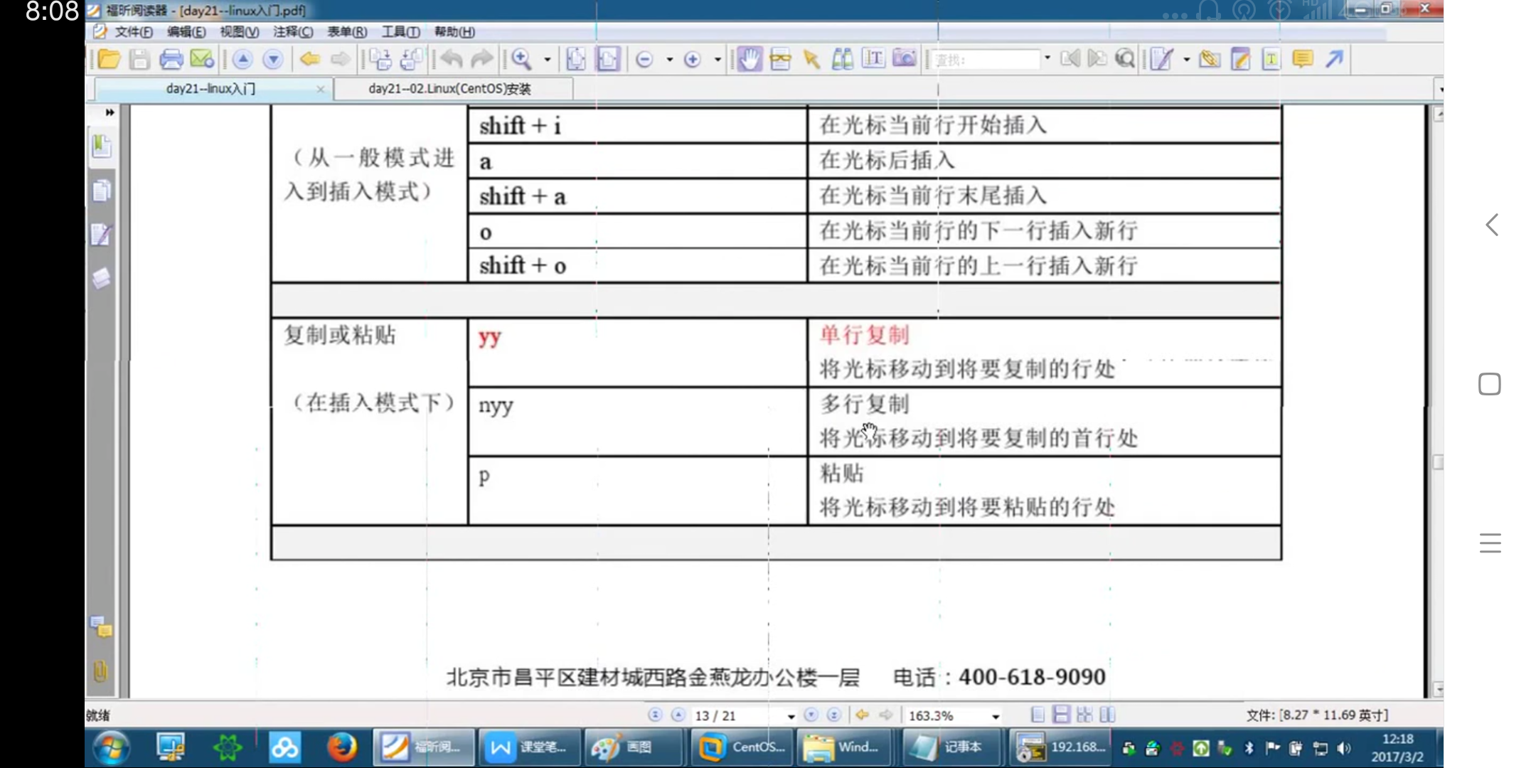 Linux  最基础常用命令 以及一些简单的部署 相关知识操作系统weixin41591572的博客-