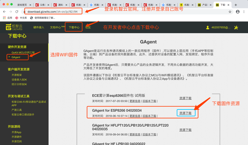 机智云接入教程（基于FreeRTOS）操作系统qq37838137的博客-