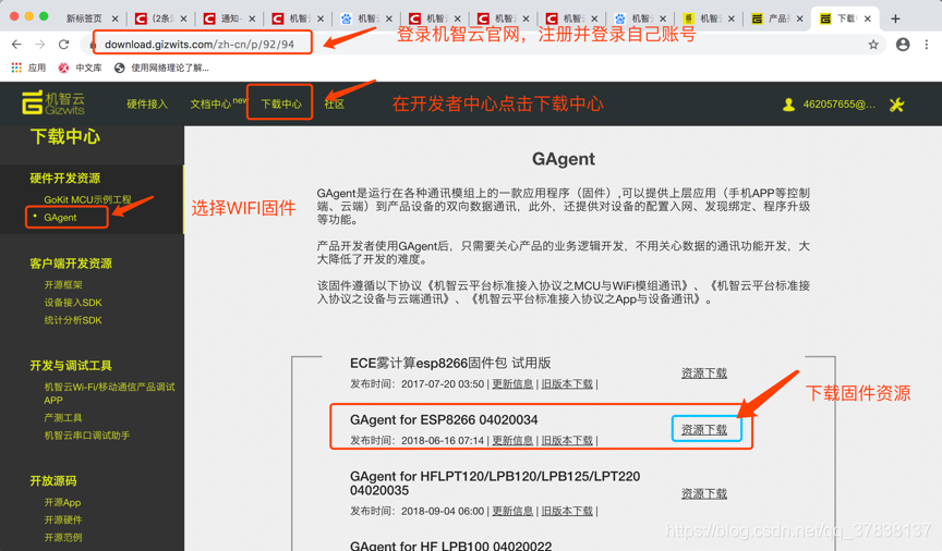 机智云接入教程(基于FreeRTOS)操作系统qq37838137的博客-