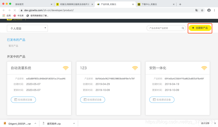机智云接入教程(基于FreeRTOS)操作系统qq37838137的博客-