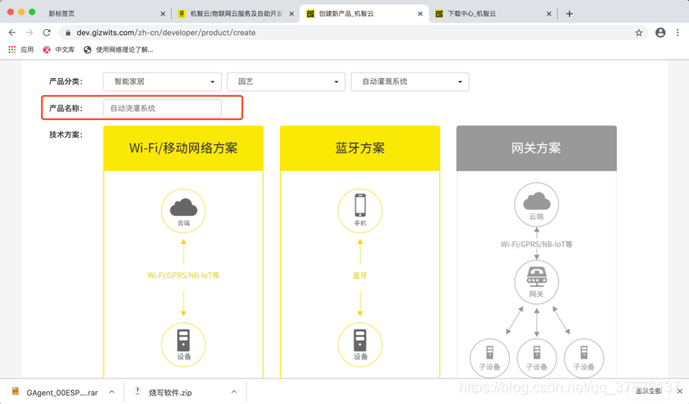 机智云接入教程(基于FreeRTOS)操作系统qq37838137的博客-