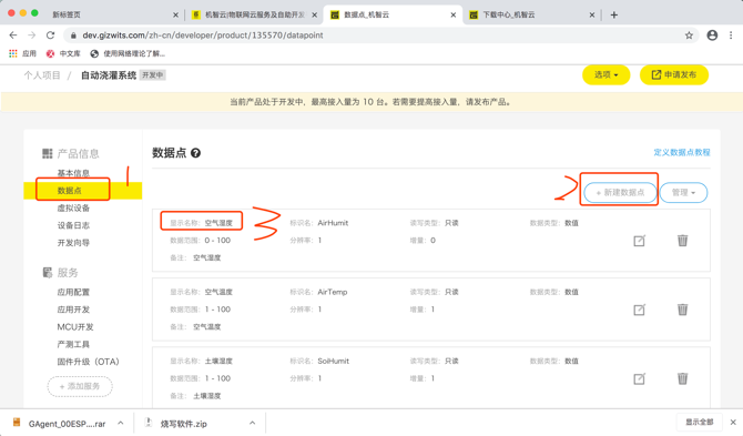 机智云接入教程（基于FreeRTOS）操作系统qq37838137的博客-