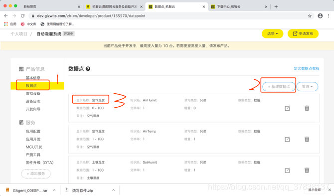 机智云接入教程(基于FreeRTOS)操作系统qq37838137的博客-