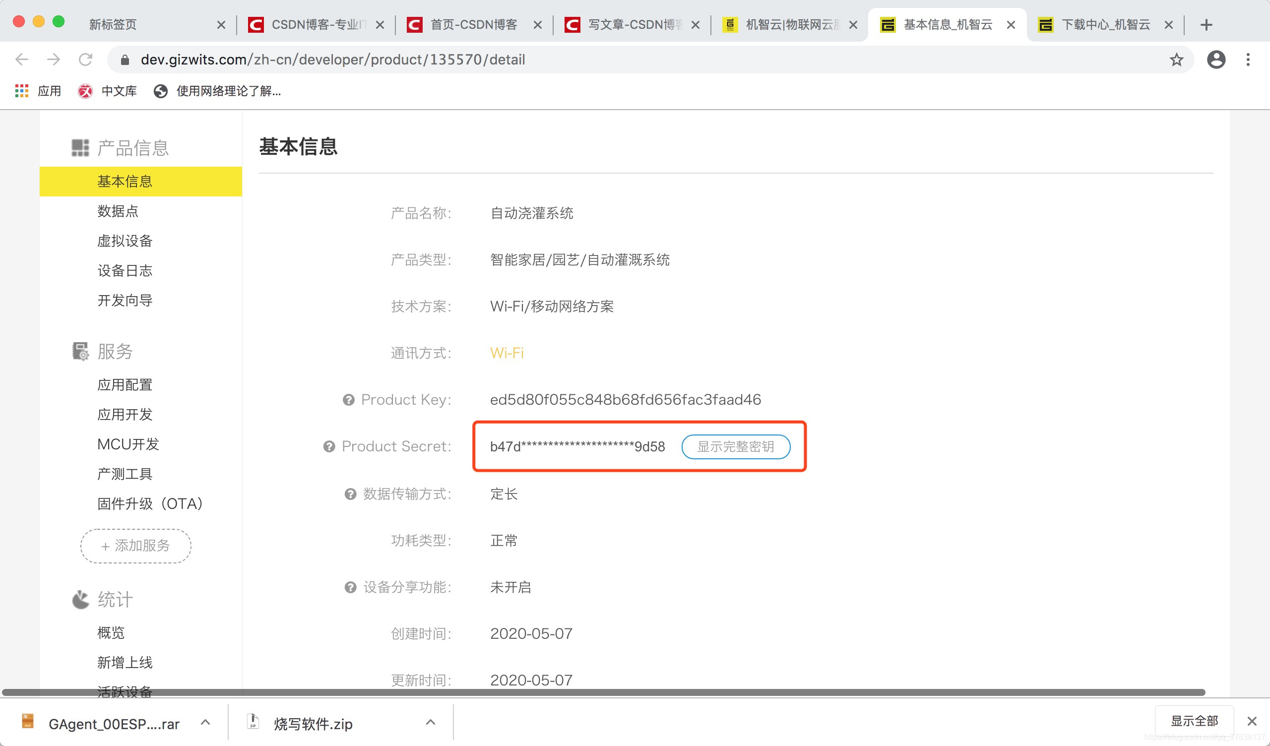 机智云接入教程(基于FreeRTOS)操作系统qq37838137的博客-