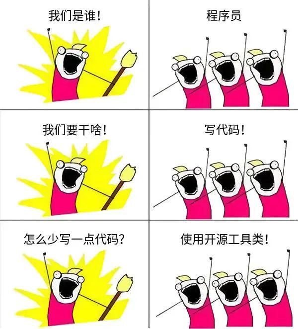 求求你了，不要再自己实现这些逻辑了，开源工具类不香吗？java码农菇凉-