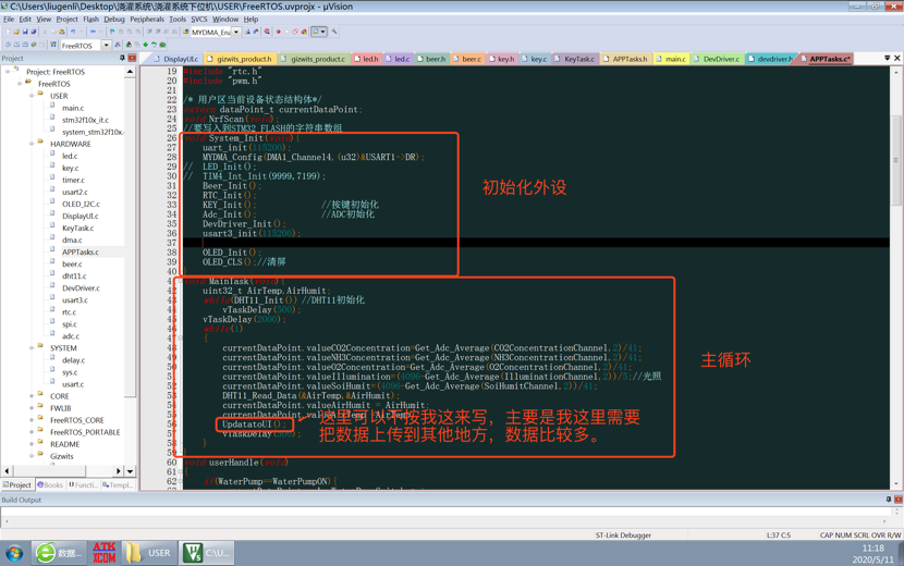 机智云接入教程（基于FreeRTOS）操作系统qq37838137的博客-