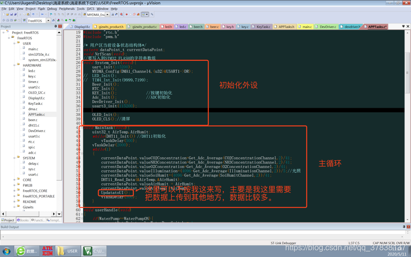 机智云接入教程(基于FreeRTOS)操作系统qq37838137的博客-