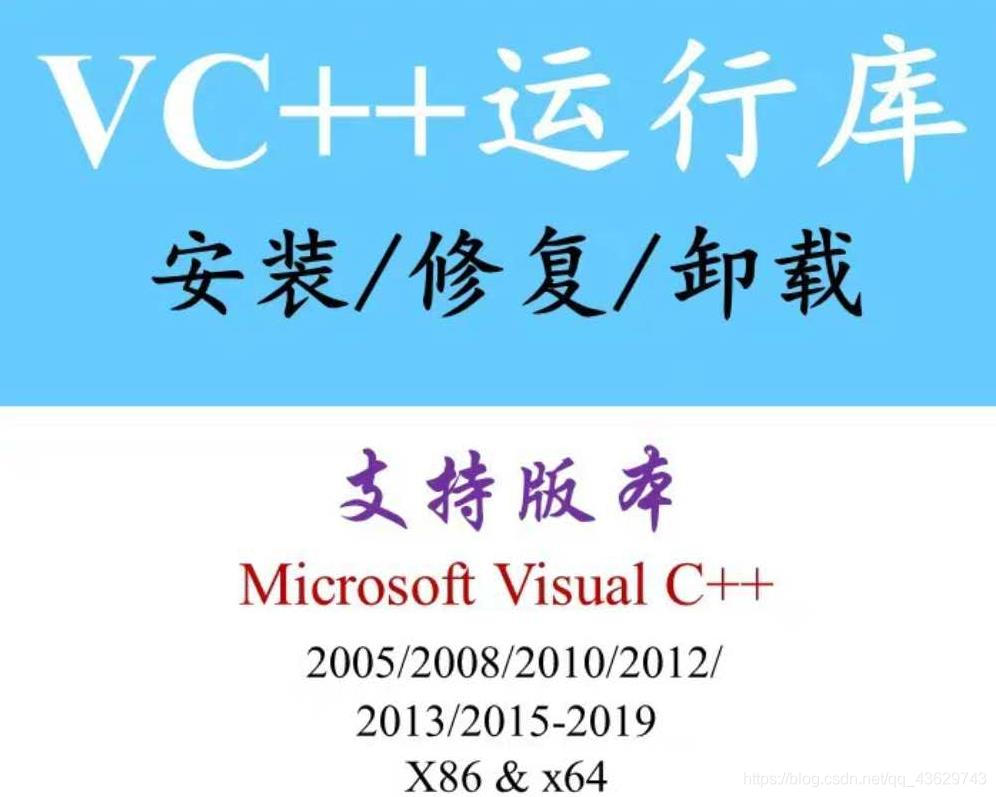 Microsoft visual c++2017 X64 Minimum Runtime等vc++运行库问题的解决记录_mioruntime ...