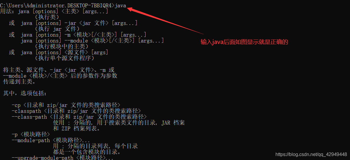 JDK的安装与环境变量的配置javaqq42949448的博客-