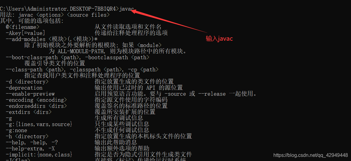 JDK的安装与环境变量的配置javaqq42949448的博客-