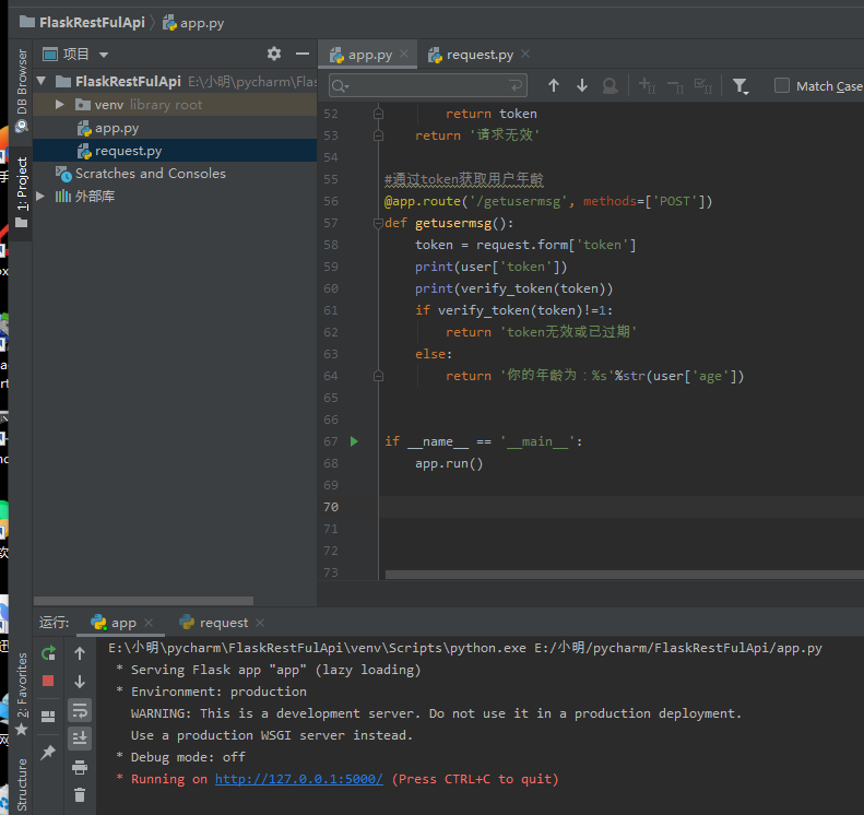 后端开发 python+flask+requests简单实现token生成_python+flask接口实现简单的token功能CSDN博客