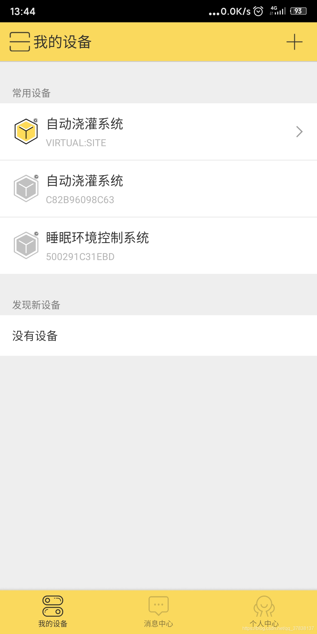 机智云接入教程(基于FreeRTOS)操作系统qq37838137的博客-