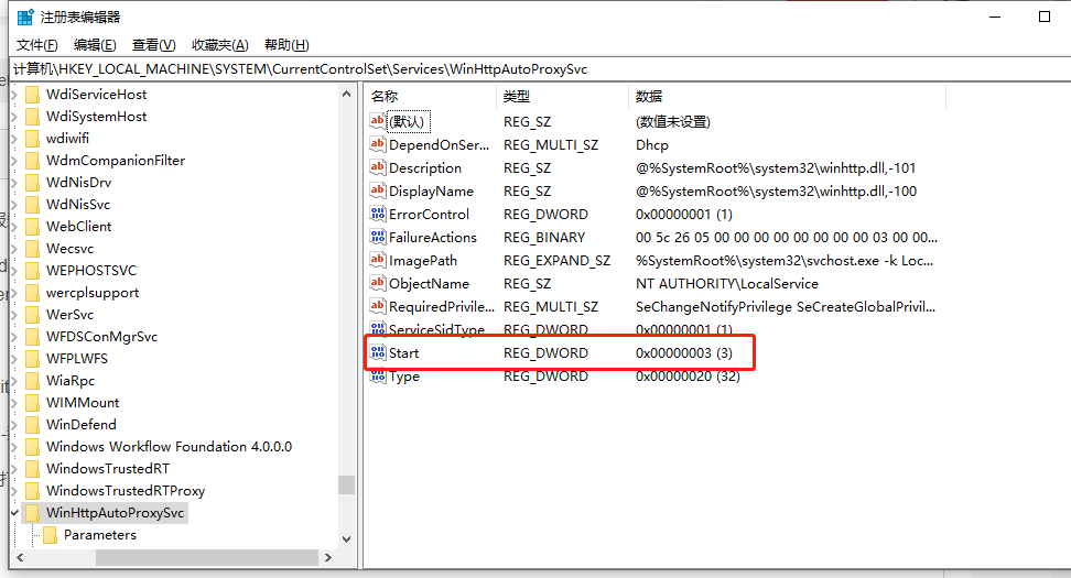 解决WinHTTP Web Proxy Auto-Discovery Service无法启动问题