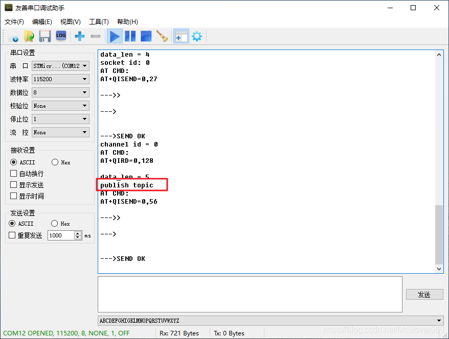 小熊派移植 TencentOS-tiny+M26/EC20+MQTT 对接腾讯云平台IoThub网络Mculover666的博客(嵌入式)-