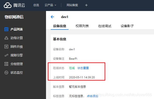 小熊派移植 TencentOS-tiny+M26/EC20+MQTT 对接腾讯云平台IoThub网络Mculover666的博客(嵌入式)-