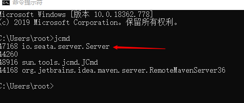 Windows系统下安装分布式事务组件Seata