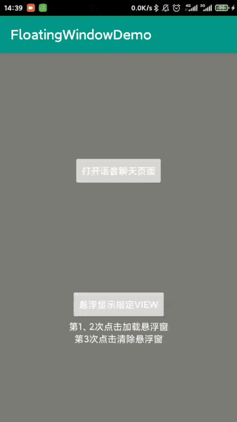 Android 悬浮窗功能实现（微信语音通话悬浮窗效果实现）javalzw398756924的博客-