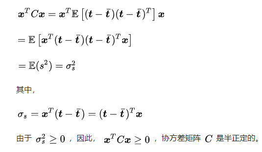 半正定矩阵