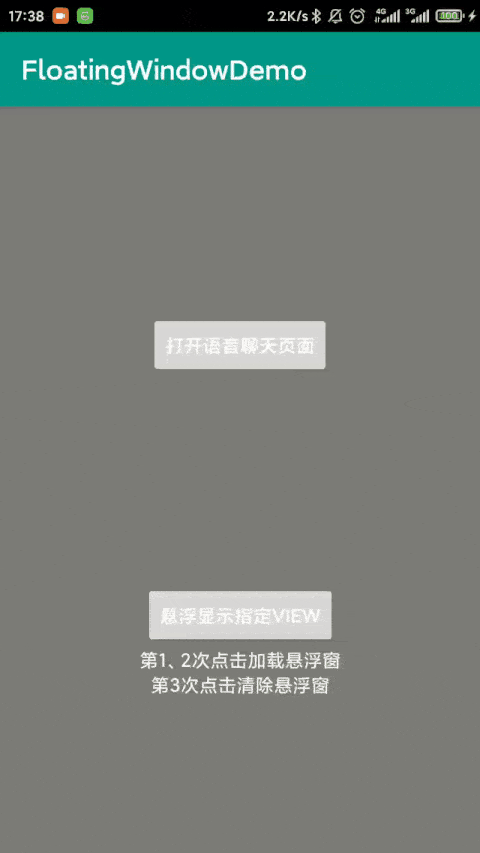 Android 悬浮窗功能实现（微信语音通话悬浮窗效果实现）javalzw398756924的博客-