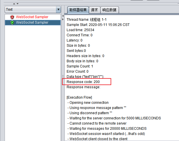 如何测试websocket接口
