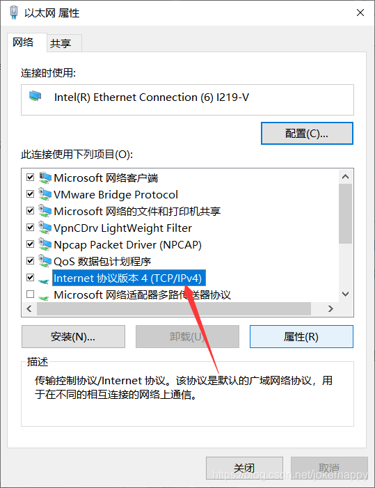 设置IPV4