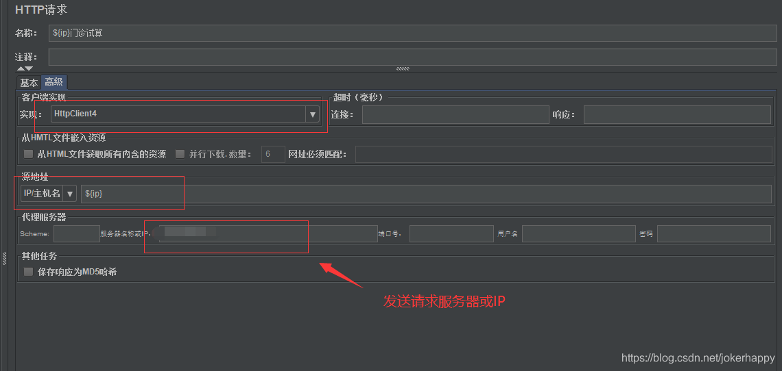 HTTP请求设置