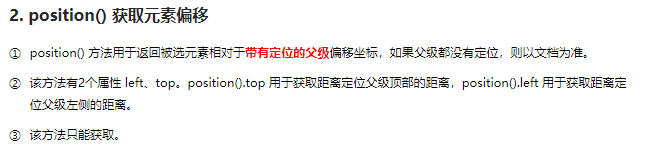 [外链图片转存失败,源站可能有防盗链机制,建议将图片保存下来直接上传(img-BpcNkDBl-1589182273174)(images/position.png)]