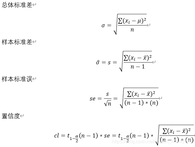 这里要注意的是，样本标准差分母为n-1，如此才是总体标准差的无偏估计。其他相关公式中出现样本标准差，也都是n-1。在这里插入图片描述