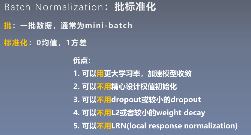 Python学习笔记 正则化 Pytorch