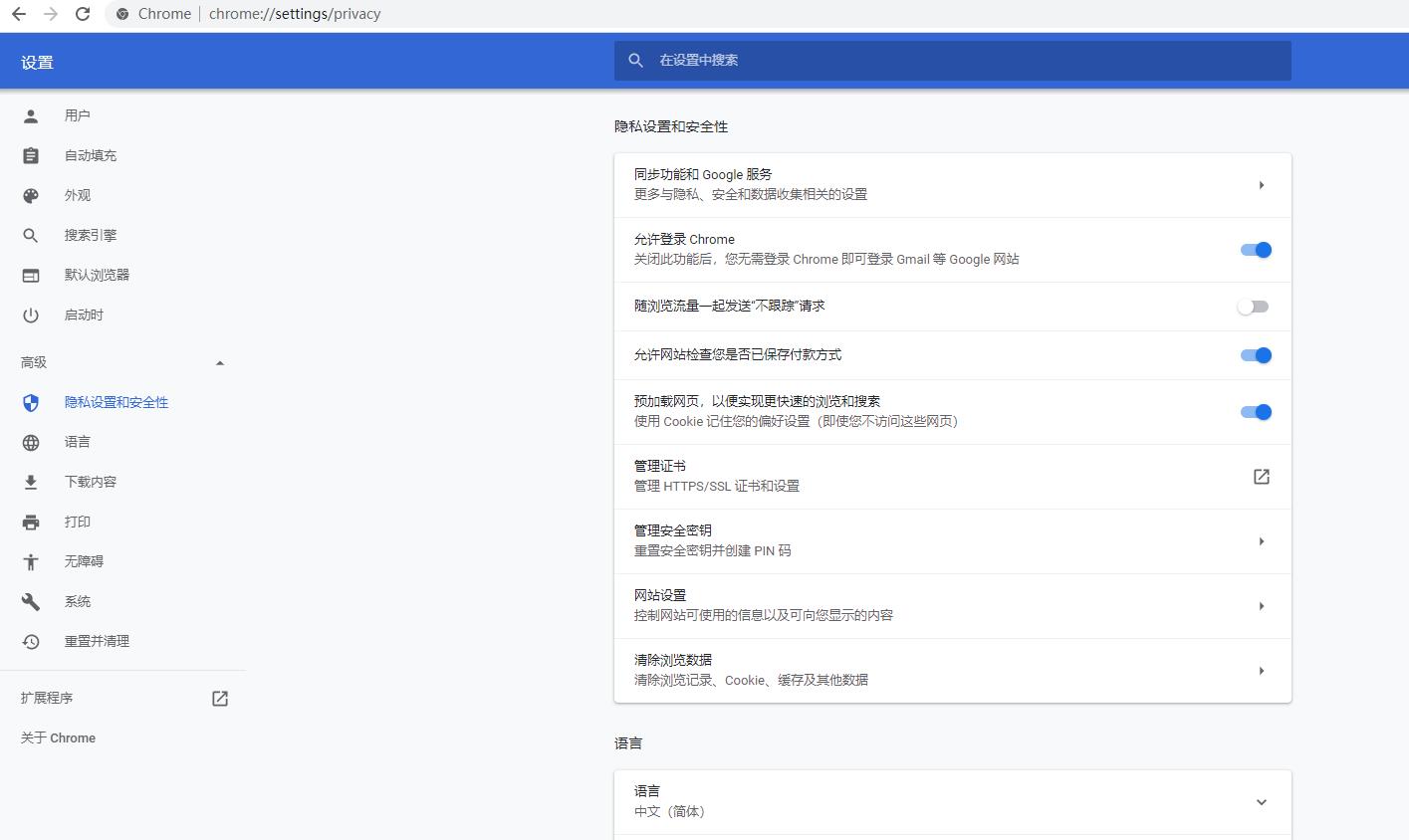 谷歌浏览器导入诺塔斯智能卡读写器根证书