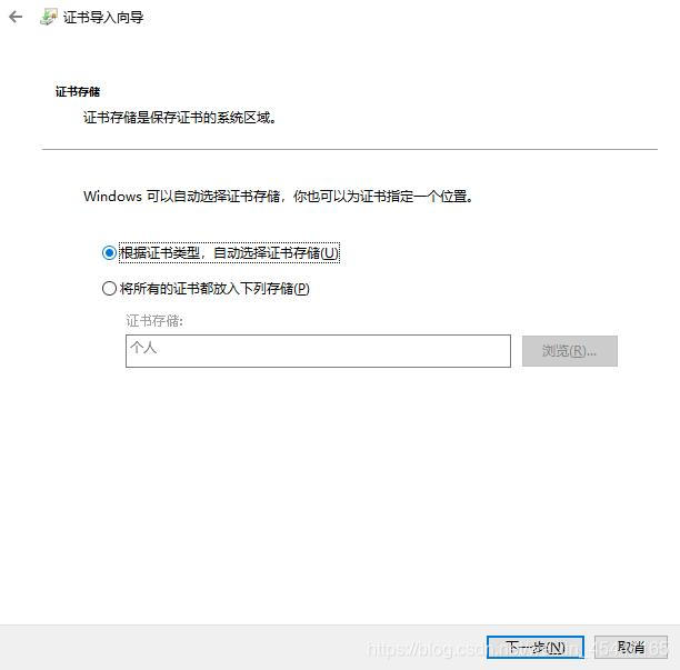 Chrome浏览器导入诺塔斯智能卡读写器根证书