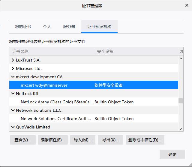 Firefox浏览器导入诺塔斯智能卡读写器根证书