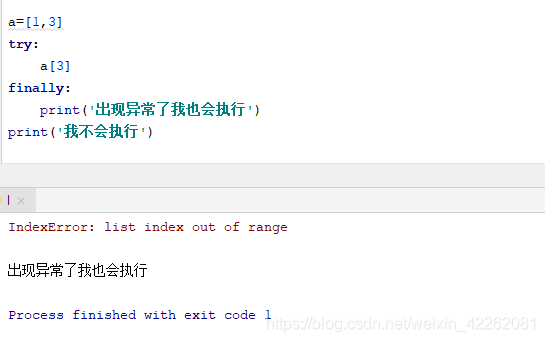 Python 异常之捕获 处理 一条到晚游泳的鱼 Csdn博客 Python异常捕获 Python 异常之捕获 处理 一条到晚游泳的鱼 Csdn博客 Python异常捕获